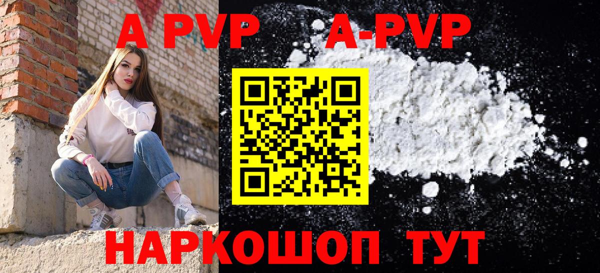 Альфа ПВП мука Лесосибирск
