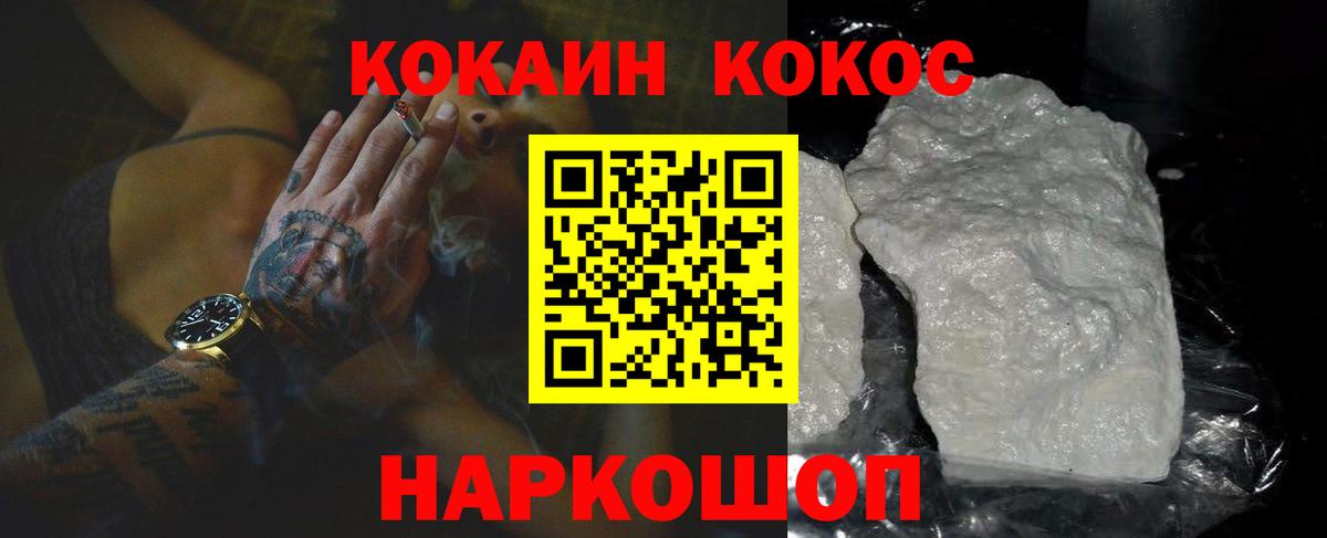 Cocaine VHQ Лесосибирск