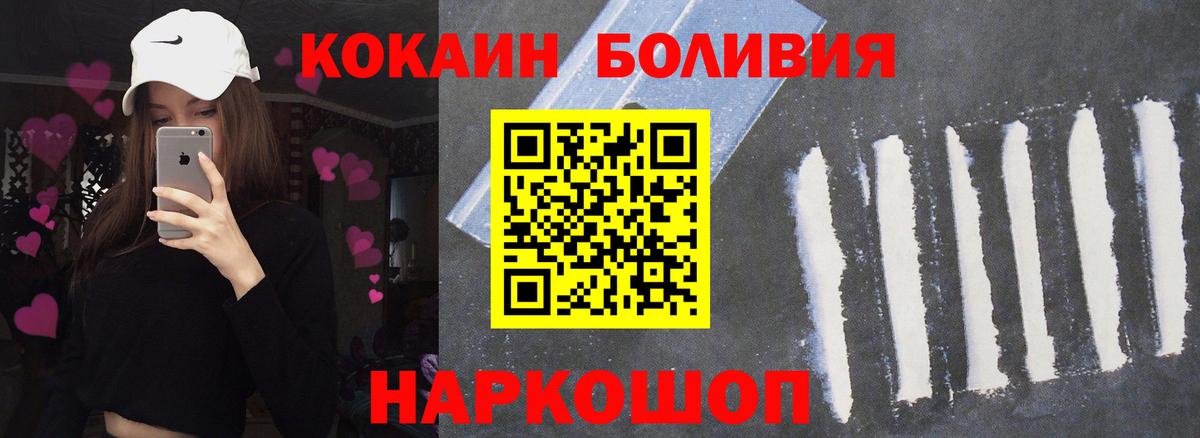 COCAIN 99%  Вход с VPN  КОКАИН  Лесосибирск 