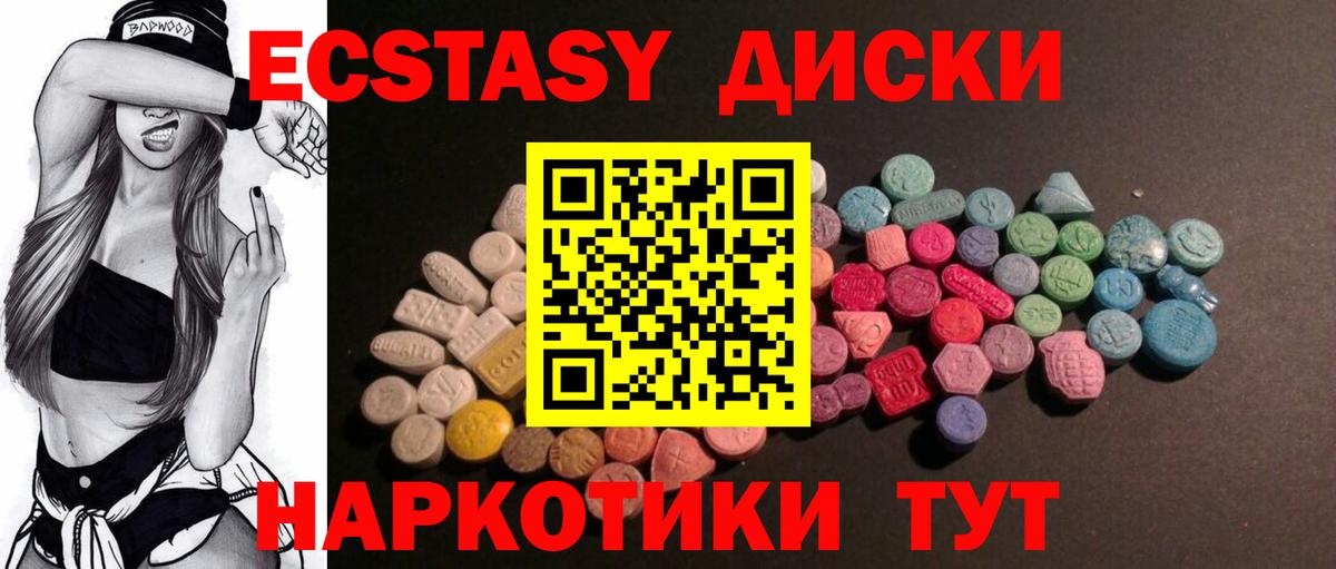 Лесосибирск  Экстази Дубай  Экстази  Вход с VPN 