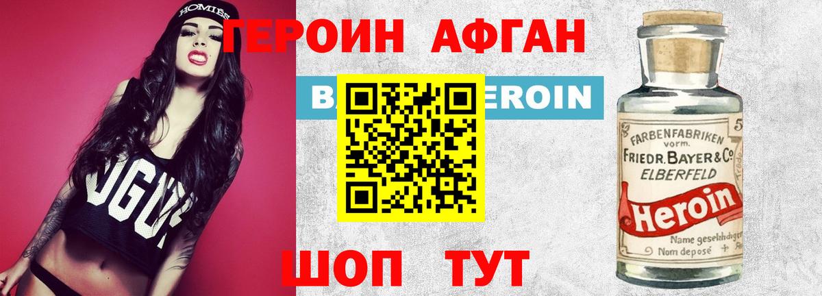 ГЕРОИН афганец  Вход с VPN  Лесосибирск 