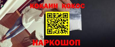 спайс Севастополь
