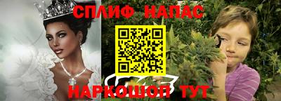 спайс Севастополь