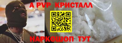 спайс Севастополь