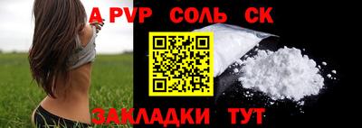 спайс Севастополь