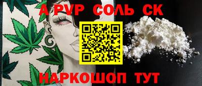 спайс Севастополь