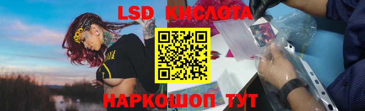 LSD-25 экстази кислота Лесосибирск