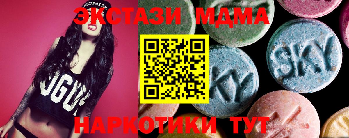 МДМА кристаллы  MDMA  Лесосибирск  MDMA VHQ  Вход с VPN 