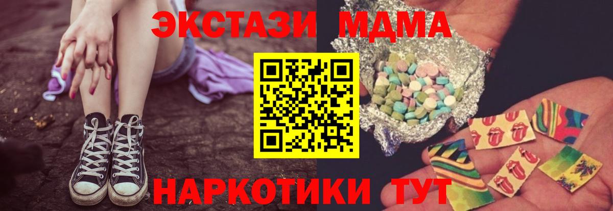 MDMA молли Лесосибирск