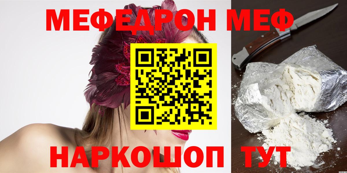 Меф мяу мяу кристаллы Лесосибирск