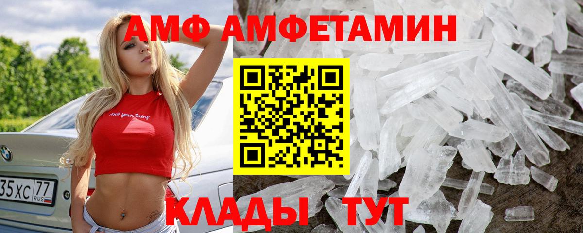 МЕТАМФЕТАМИН пудра Лесосибирск