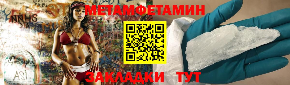 МЕТАМФЕТАМИН кристалл  Вход с VPN  Лесосибирск  МЕТАМФЕТАМИН кристалл 