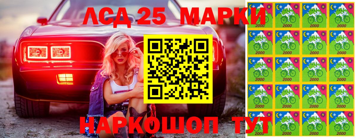 Лесосибирск  Марки NBOMe  Вход с VPN  Марки NBOMe 1,5мг 